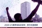 南宫娱乐-NBA总冠军再度陷入金州勇士凶险