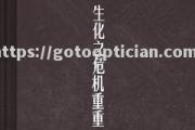 南宫娱乐-昂斯堡失误连连，危机重重面临保级威胁