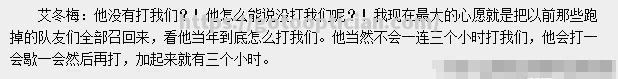 球队主控因人身伤害事件被禁赛